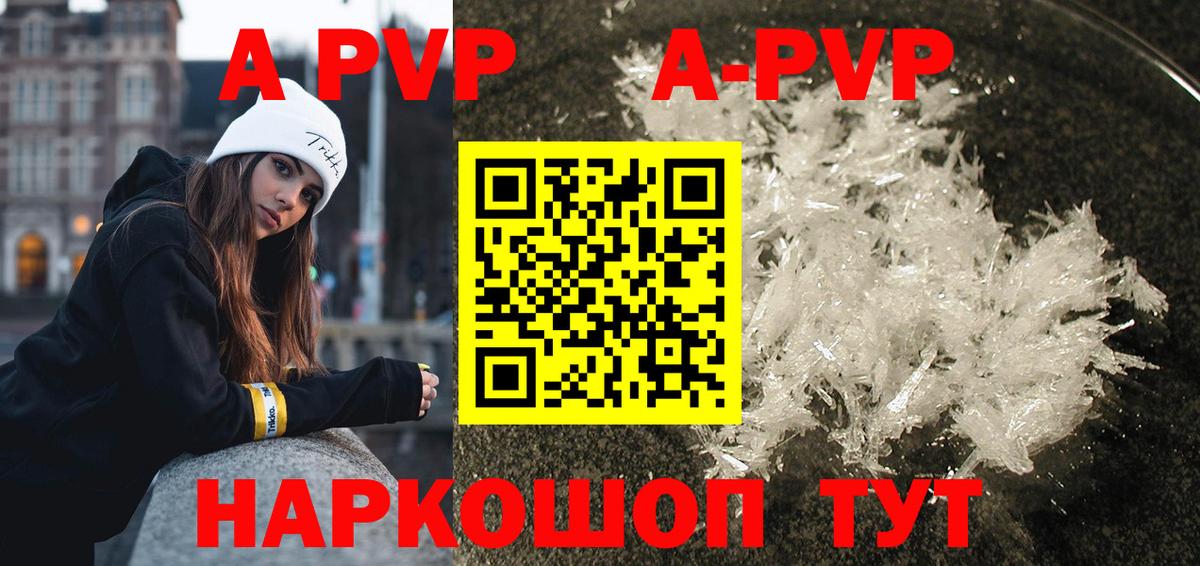 A-PVP Crystall  A PVP мука  Ишимбай  Вход с VPN  Alfa_PVP мука 
