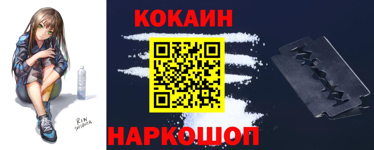 Кокаин VHQ Ишимбай