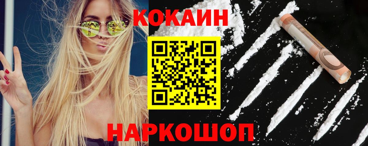 Cocaine Эквадор  Кокаин Columbia  Вход с VPN  Ишимбай 