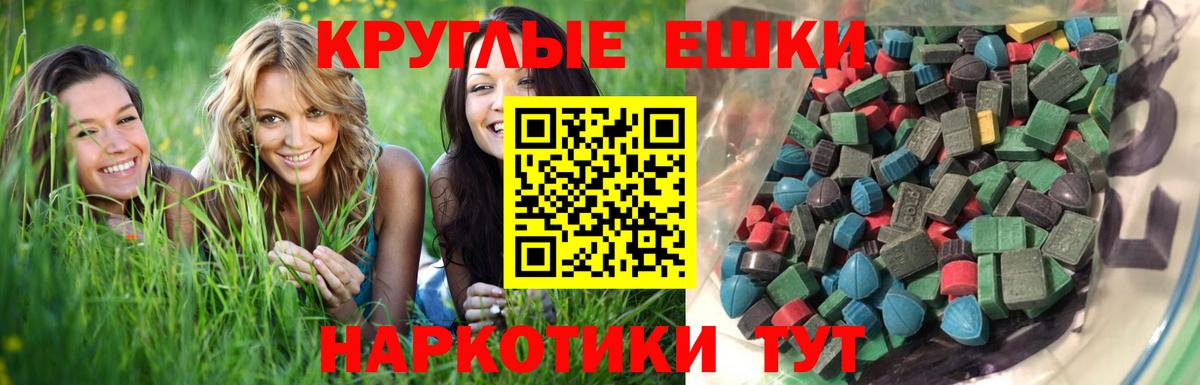 ЭКСТАЗИ 300 mg  Ecstasy  Ишимбай  ЭКСТАЗИ TESLA  Вход с VPN 
