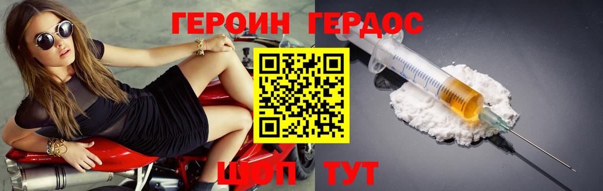 Героин белый  Вход с VPN  Ишимбай 