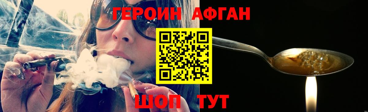 ГЕРОИН VHQ Ишимбай
