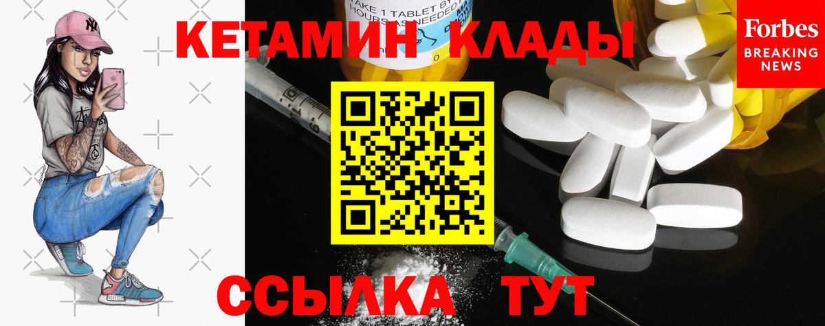 КЕТАМИН ketamine Ишимбай