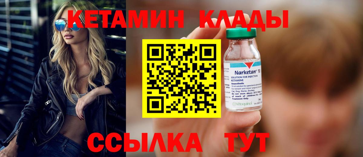 мега вход  КЕТАМИН ketamine  Вход с VPN  Ишимбай 