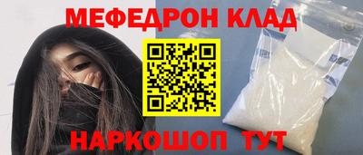 мефедрон VHQ Краснознаменск