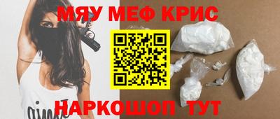 мефедрон VHQ Краснознаменск
