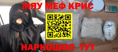 мефедрон VHQ Краснознаменск