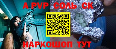 спайс Краснодар