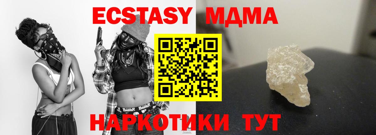 МДМА VHQ  MDMA молли  Вход с VPN  МДМА  Ишимбай 