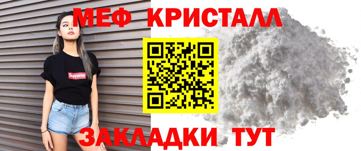 Меф мука Ишимбай