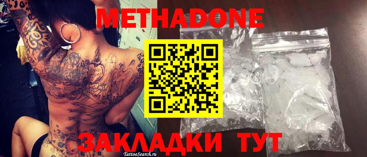 kraken рабочий сайт  Вход с VPN  Метадон methadone  Ишимбай  Метадон VHQ 