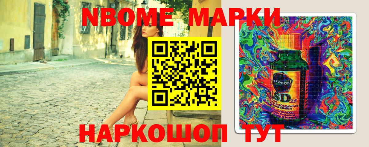 Марки N-bome 1,5мг  Марки N-bome  Ишимбай  Вход с VPN 